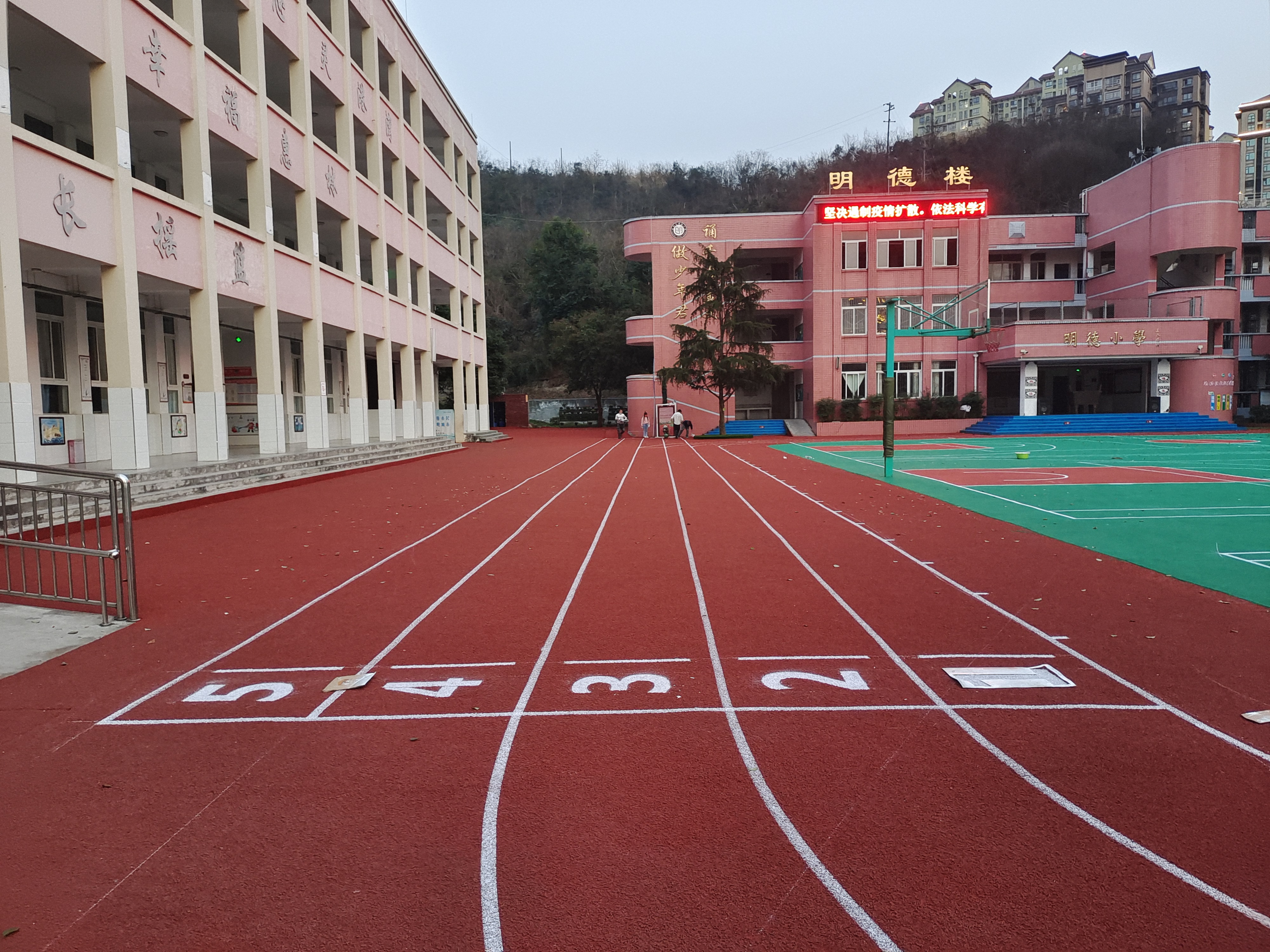 简阳市东溪小学塑胶跑道篮球场